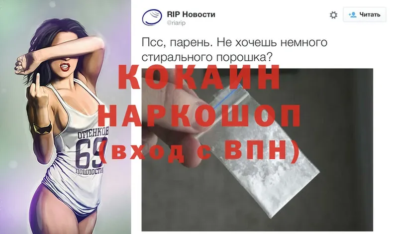 Кокаин Колумбийский  Ковров 