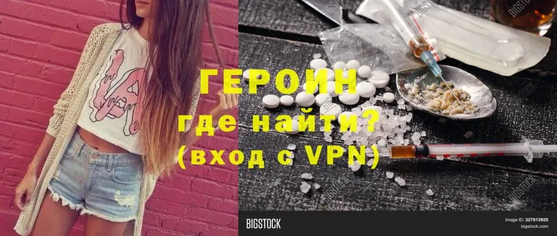 Героин VHQ  Ковров 